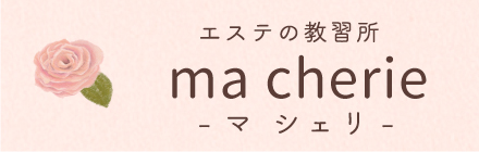 マシェリ