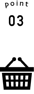 ポイント3